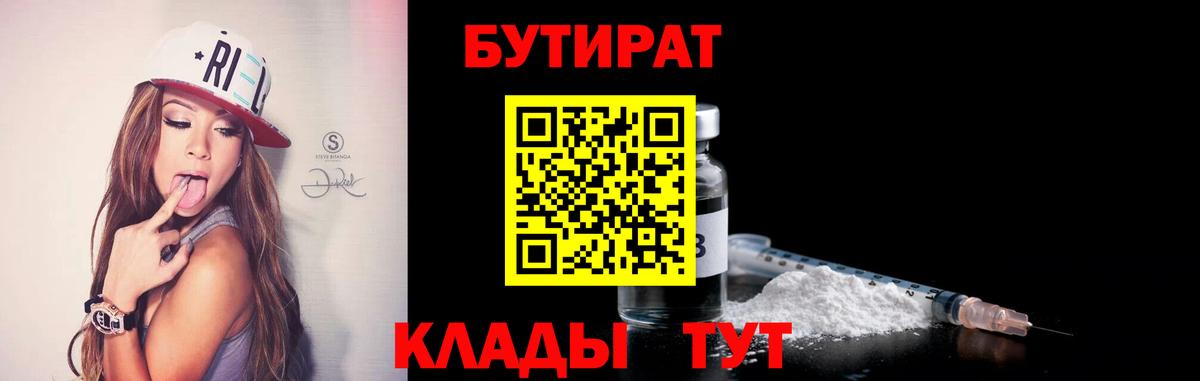 БУТИРАТ оксана  Бутират  Нарткала  Вход с VPN 