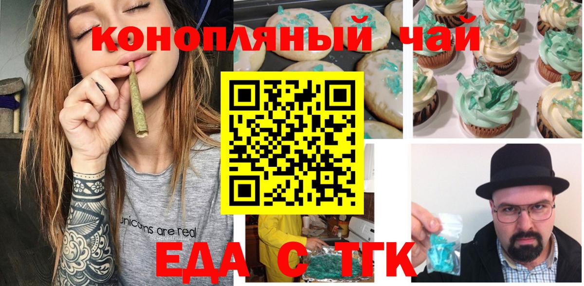 Canna-Cookies конопля  Вход с VPN  Нарткала 