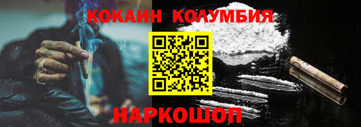 Нарткала  COCAIN  Вход с VPN  Cocaine Эквадор 
