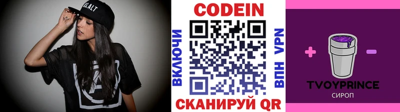 кракен сайт Нарткала Кодеин напиток Lean (лин) закладки
