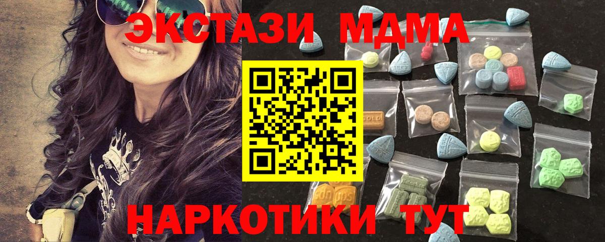 Экстази круглые  Вход с VPN  ЭКСТАЗИ  Нарткала 