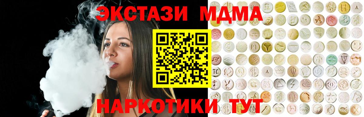 ЭКСТАЗИ круглые Нарткала