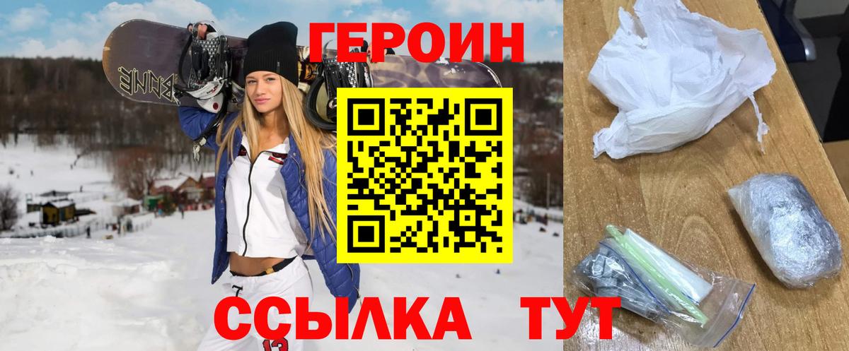 ГЕРОИН афганец Нарткала