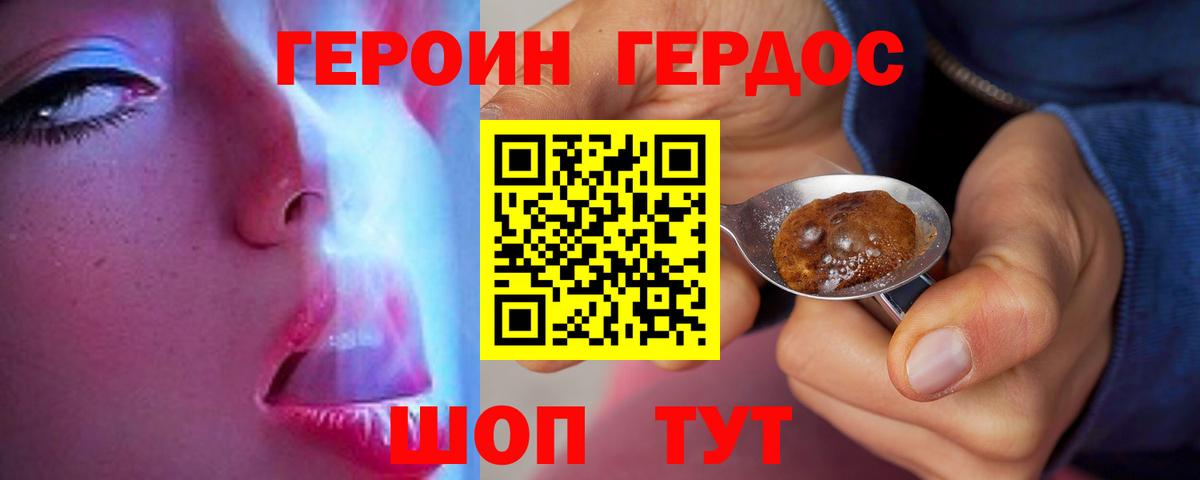 Героин  ГЕРОИН гречка  Вход с VPN  Нарткала 