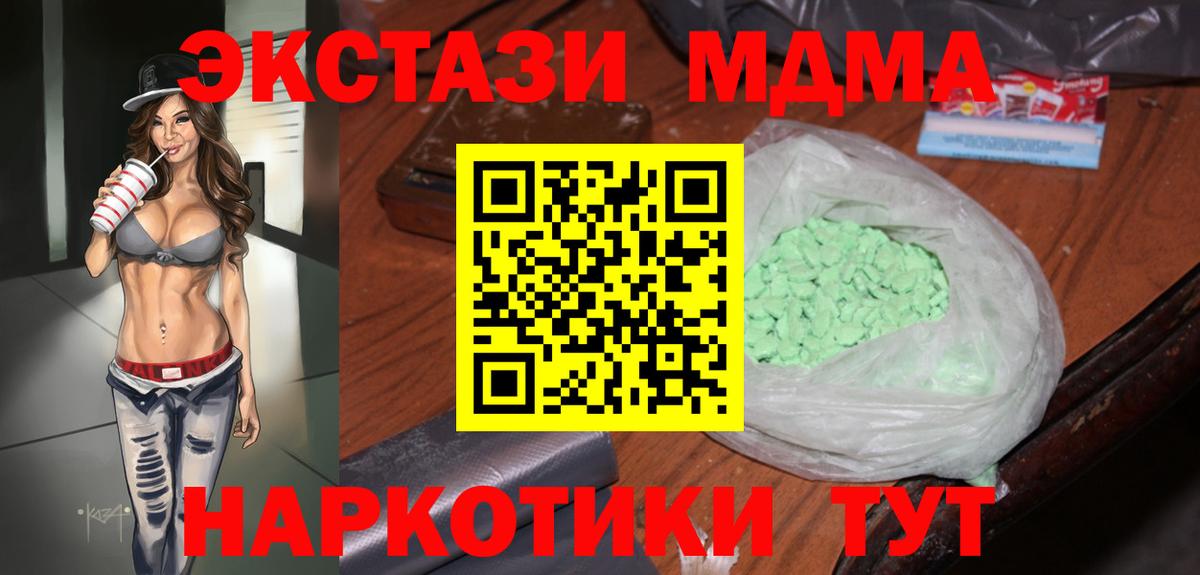 MDMA молли  MDMA кристаллы  Нарткала  Вход с VPN 