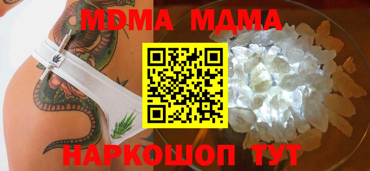 MDMA crystal Нарткала