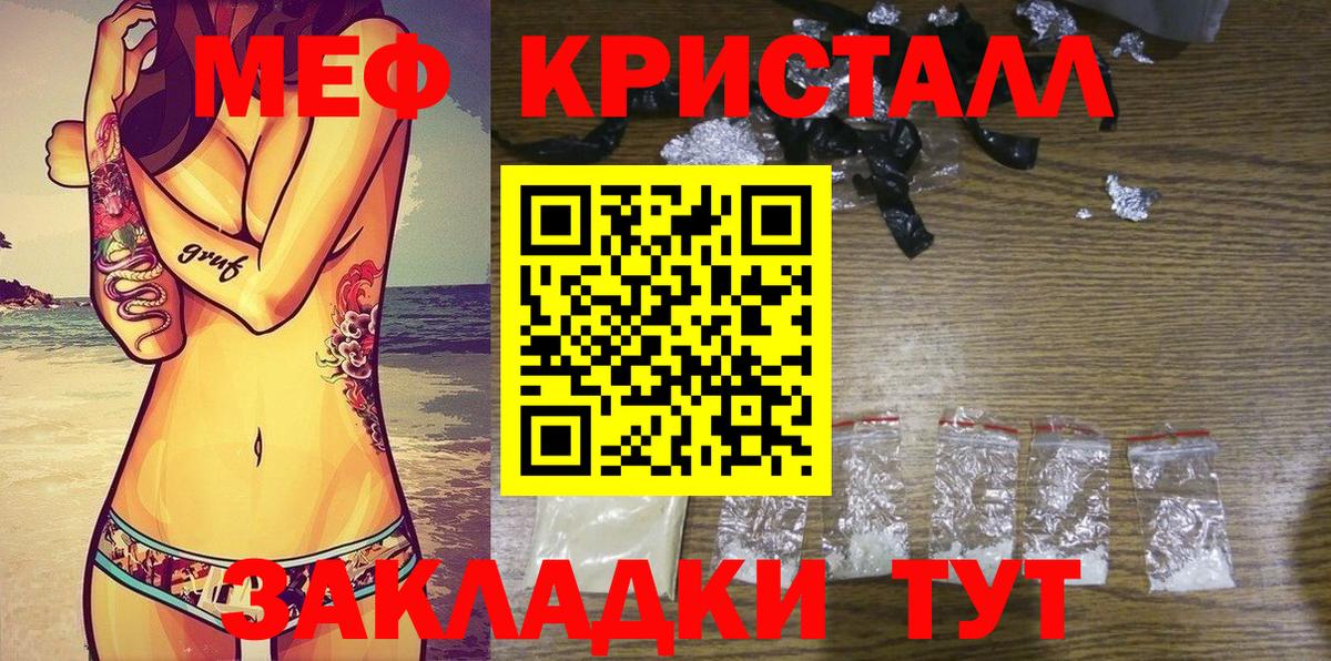 Нарткала  Меф VHQ  Меф кристаллы    рабочий сайт  Вход с VPN 