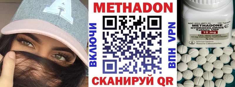 МЕТАДОН кристалл  Нарткала 