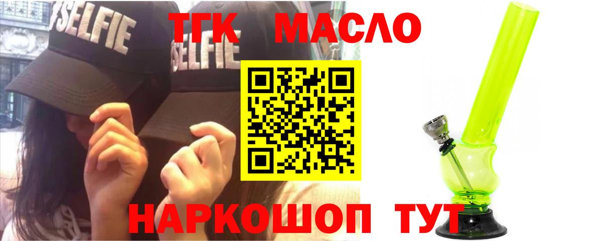 ТГК Wax  ТГК THC oil  Нарткала  как найти закладки  Вход с VPN 